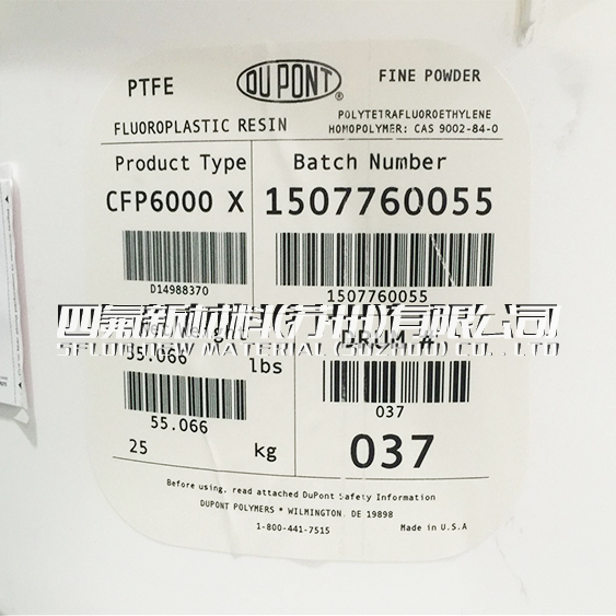 美国杜邦 PTFE DUPONT CPF6000 X 薄壁管套 聚四氟乙烯 绝缘电线 抗滴落剂 科慕