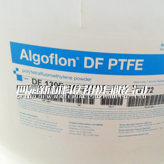 美国苏威PTFE D 1610 F