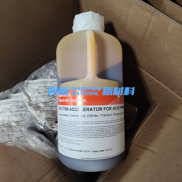 美国杜邦 特氟龙涂料 850-7799 红药水
