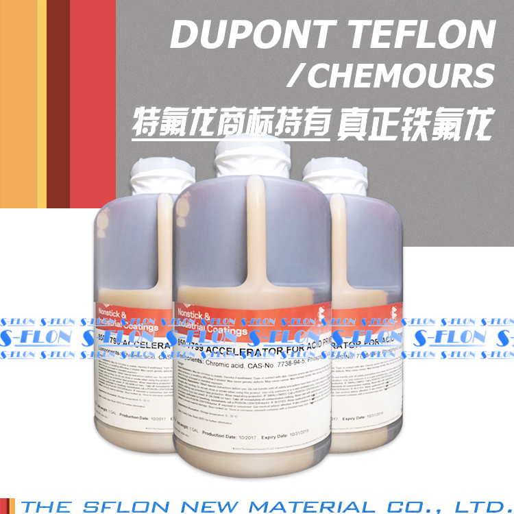 美国杜邦 特氟龙涂料 850-7799 红药水