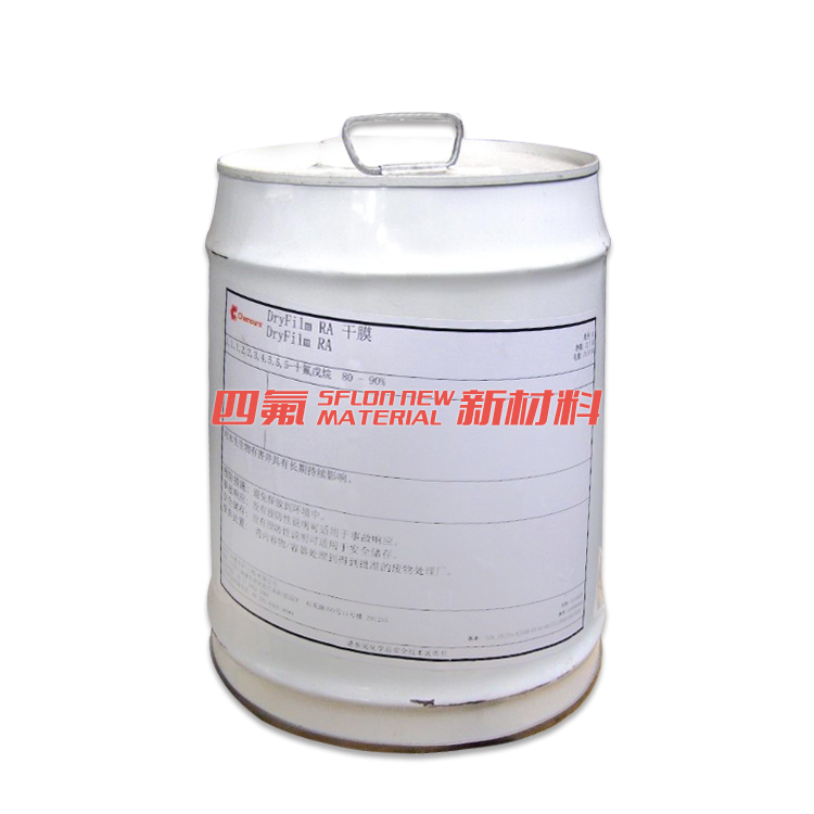 美国杜邦 DryFilm RA 干膜润滑剂 抗粘 低沸点 纳米级润滑涂层 科慕 DryFilm DF