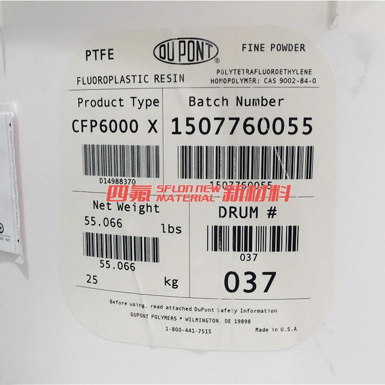 美国杜邦 PTFE DUPONT CPF6000 X 薄壁管套 聚四氟乙烯 绝缘电线 抗滴落剂 科慕
