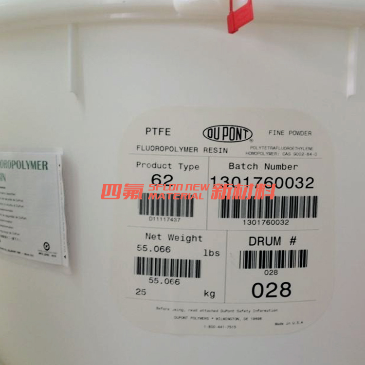 PTFE 美国杜邦 TEFLON 62 X 聚四氟乙烯分散料 细管 薄壁管 电线护套 科慕化学