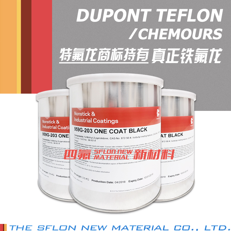 美国杜邦 TEFLON 959G-203 黑色 医疗级 不粘涂料 FEP底漆 高附着力 高强度  特氟龙涂料