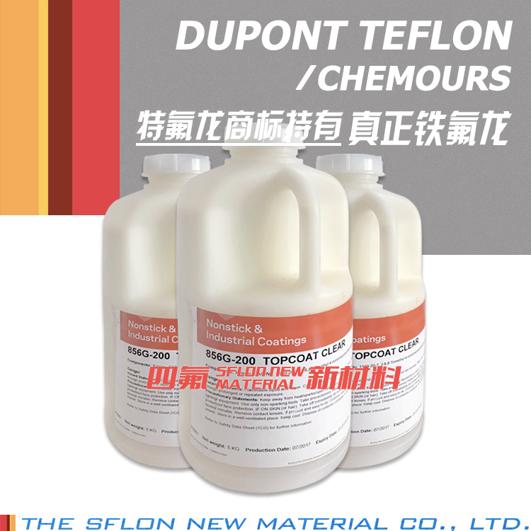 FEP 美国杜邦 TEFLON 856G-410 无色透明特氟龙涂料 厚涂面漆 食品级 水性不粘涂料