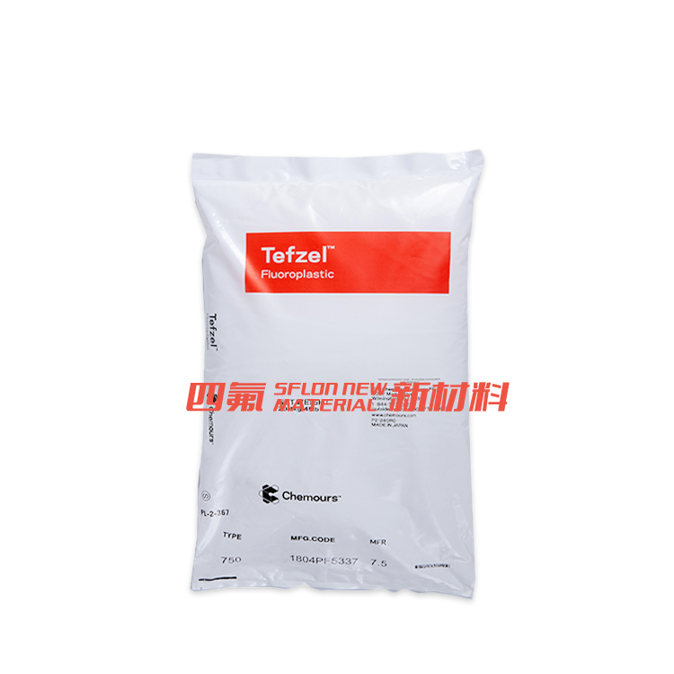 ETFE 美国杜邦 Tefzel 750 高柔软 耐热 耐高温 电线涂敷 CHEMOURS 科慕