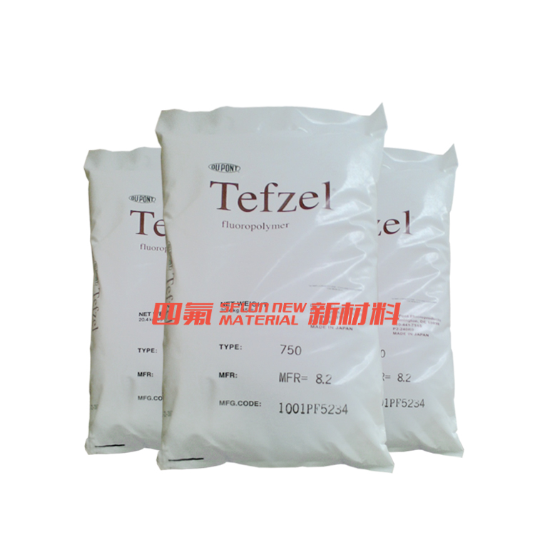 ETFE 美国杜邦 Tefzel 750 高柔软 耐热 耐高温 电线涂敷 CHEMOURS 科慕