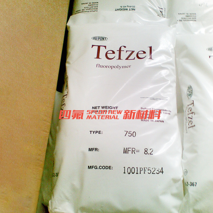 ETFE 美国杜邦 Tefzel 750 高柔软 耐热 耐高温 电线涂敷 CHEMOURS 科慕
